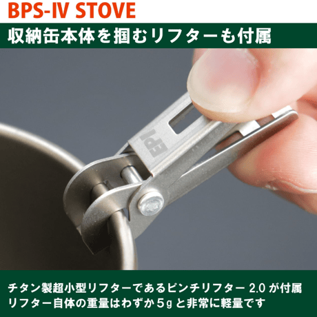 【EPIgas】BPS-Ⅳ ストーブ
