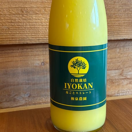 皮ごとストレート”大人の”伊予柑ジュース 720ml