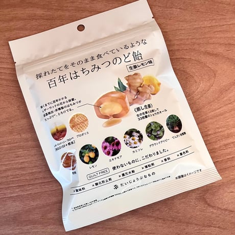 百年はちみつのど飴(ゆず味/生姜レモン味)