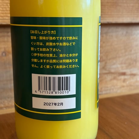皮ごとストレート”大人の”伊予柑ジュース 720ml