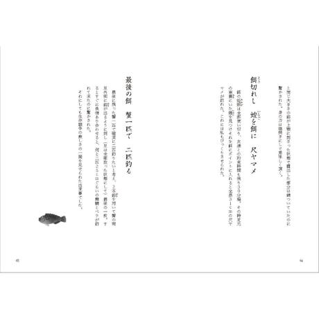 つり人必見・俳句特集