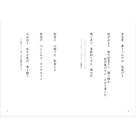 つり人必見・俳句特集