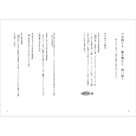 つり人必見・俳句特集