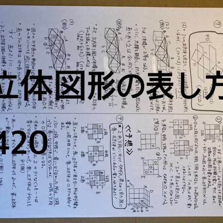 ＜PDF送信＞中学受験　算数特訓プリント（ステップ１教材）単元別　★入試問題的中多数！