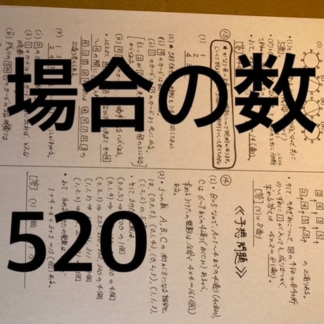 ＜PDF送信＞中学受験　算数特訓プリント（ステップ１教材）単元別　★入試問題的中多数！