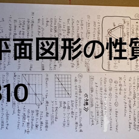 ＜PDF送信＞中学受験　算数特訓プリント（ステップ１教材）単元別　★入試問題的中多数！
