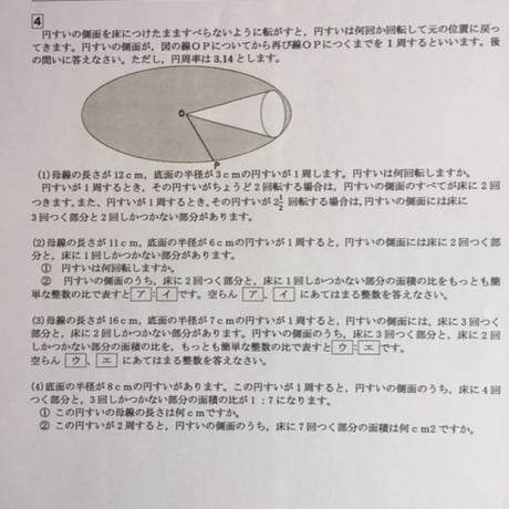 【早割】2027年版　吉祥女子中学校 合格算数プリント★2024年入試的中【PDF閲覧パスワード】 054k