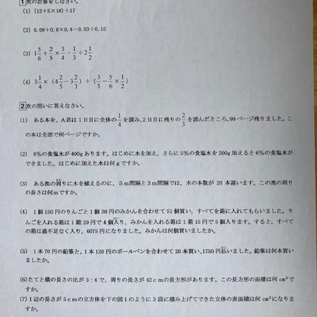 【早割】 2027年版　國學院久我山中学校 合格算数プリント【PDF閲覧パスワード】037k
