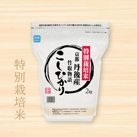 CATEGORY 特別栽培米 | こめとも