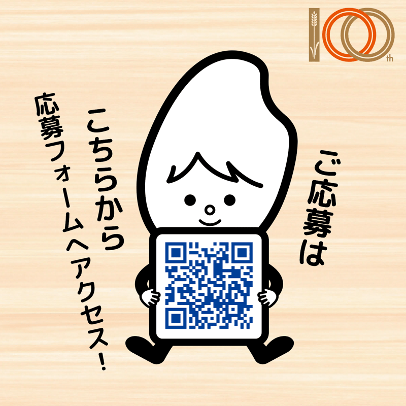 令和7年産☆特別栽培米☆今井清貴さん 長野県茅野市産ミルキークイーン