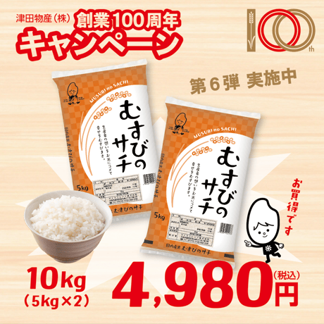 こめとも