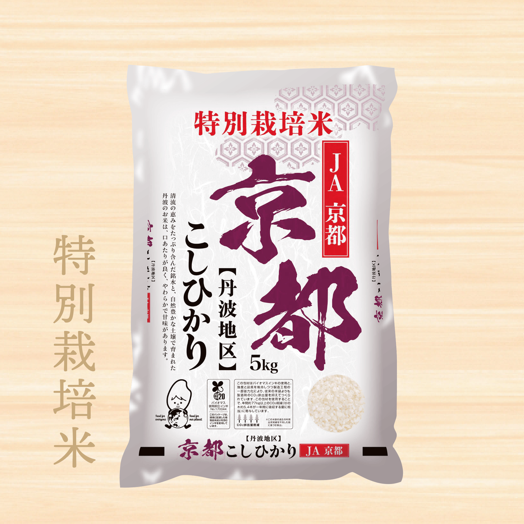 令和8年産 新米☆特別栽培米☆京都丹波産こしひかり／JA京都【5kg