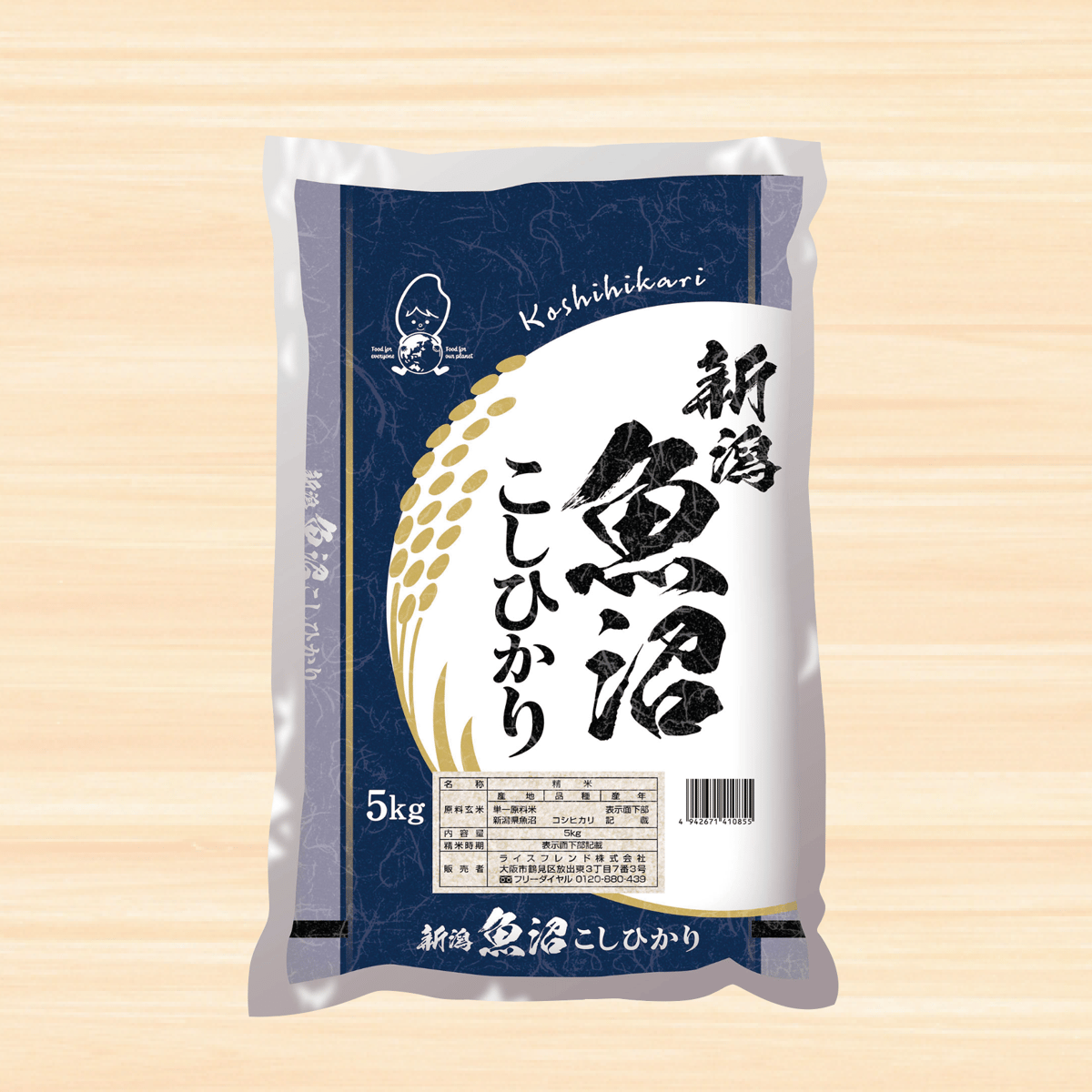 令和7年産☆新潟県 魚沼産こしひかり【5kg】 | こめとも