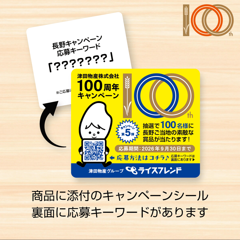令和7年産☆特別栽培米☆今井清貴さん 長野県茅野市産ミルキークイーン