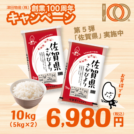商品一覧 | こめとも