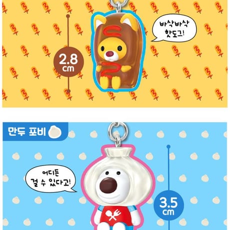 韓国ポロロスナックコスチュームめじるしチャーム（ランダム6種）