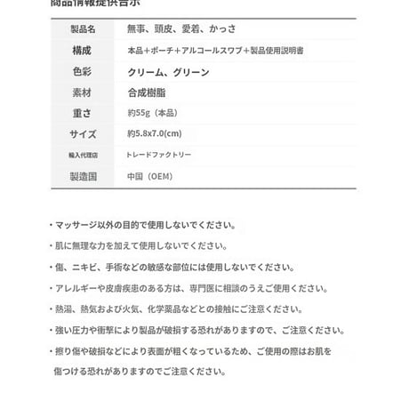頭皮タコマッサージャー1+1