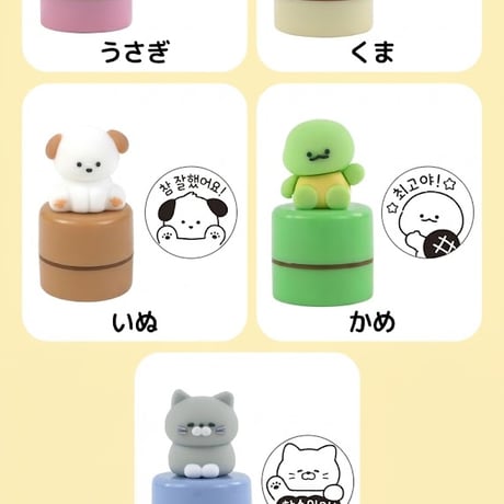 ミニ動物フィギュアスタンプ