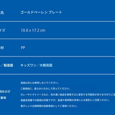 ハリボーゴールドベーレンプレート 1P