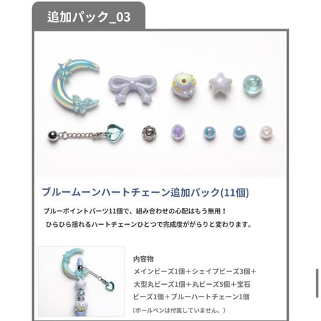 ボールペンデコレーションDIYセット（ランダム）
