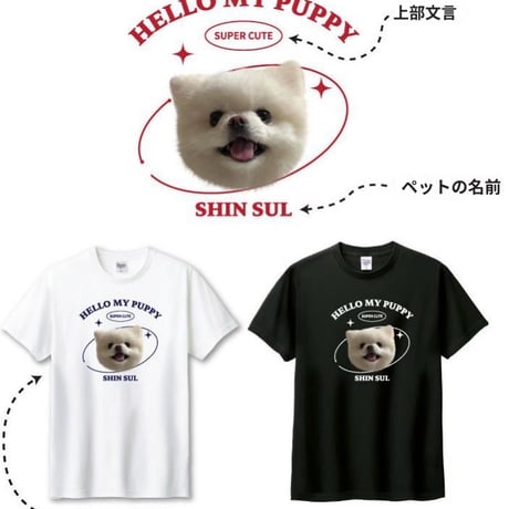ペットカスタムTシャツ[2枚]