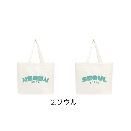 ハングルエコバッグ