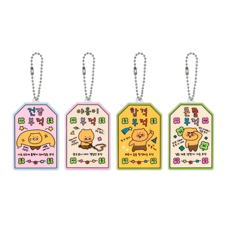 スロッピーチュンシクアクリルお守りキーホルダー
