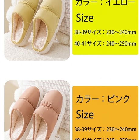 冬のダウンスリッパ