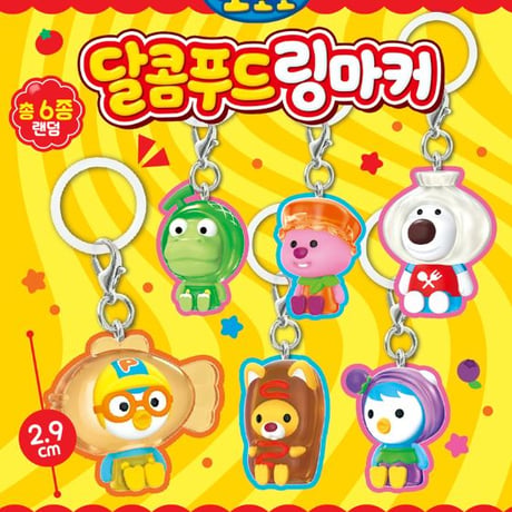 韓国ポロロスナックコスチュームめじるしチャーム（ランダム6種）