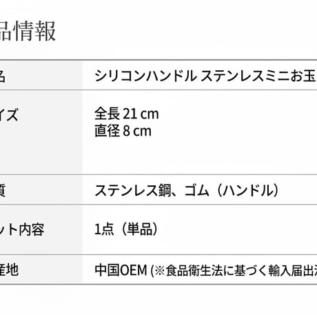 ミニおたまモッパン用スプーン(2個)