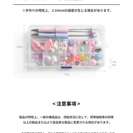 ボールペンデコレーションDIYセット（ランダム）