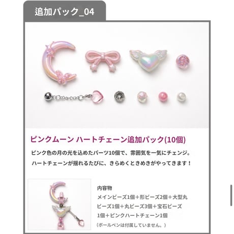 ボールペンデコレーションDIYセット（ランダム）