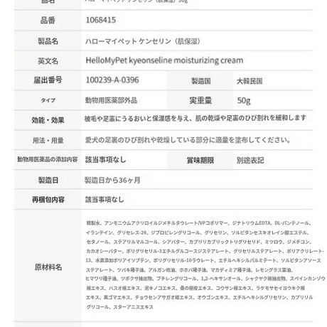 犬用ワセリン 皮膚保湿 50g