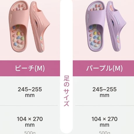 足ツボマッサージスリッパ