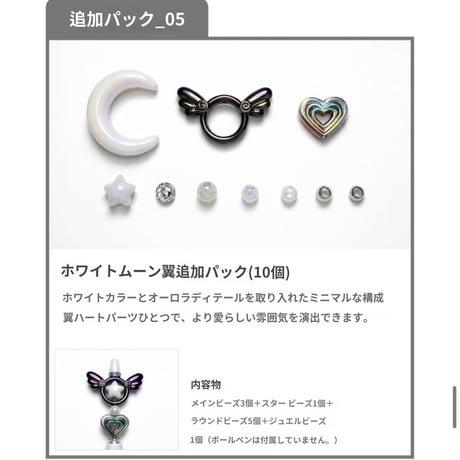 ボールペンデコレーションDIYセット（ランダム）