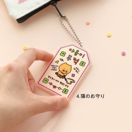 スロッピーチュンシクアクリルお守りキーホルダー