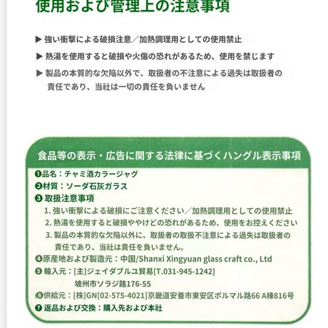 チャミスルカラーグラスセット（全6色）