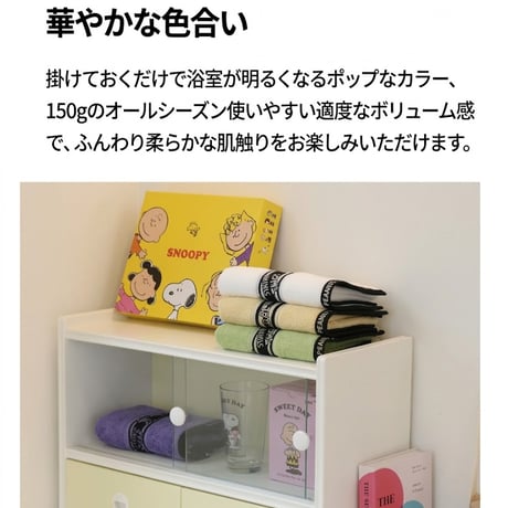 スヌーピープレイスポーツ タオル 4枚セット