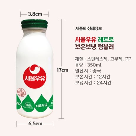韓国ニュートロソウルウユステンレスボトル