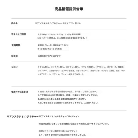 韓国伝統石鹸セット手作り炭石鹸