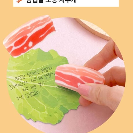 [ランダム]サムギョプサル包み野菜メモセット