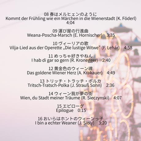 ザ・プラーター・クインテット