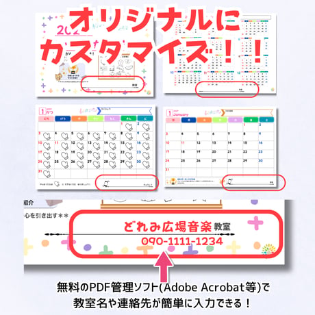 【2027年レッスンカレンダー】毎日の頑張りを応援！生徒配布OK・ぬり絵＆賞状つき〈PDF〉