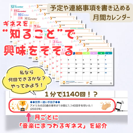 【2027年レッスンカレンダー】毎日の頑張りを応援！生徒配布OK・ぬり絵＆賞状つき〈PDF〉