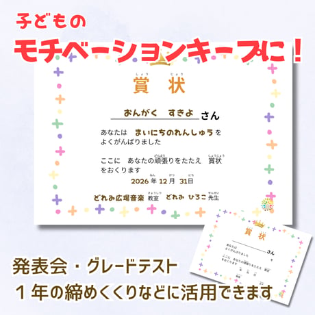 【2027年レッスンカレンダー】毎日の頑張りを応援！生徒配布OK・ぬり絵＆賞状つき〈PDF〉