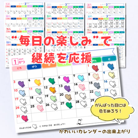 【2027年レッスンカレンダー】毎日の頑張りを応援！生徒配布OK・ぬり絵＆賞状つき〈PDF〉