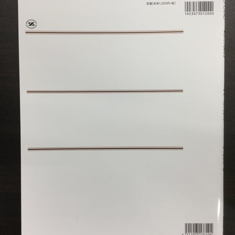 カーノ　35のエチュード　小原安正 編　全音ギターエチュードシリーズ7