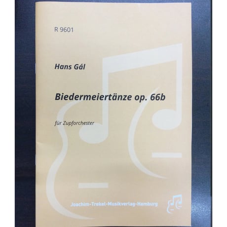 H.ガル / ビーダーマイヤー舞曲　（Orch ） ※パート譜指定数付き