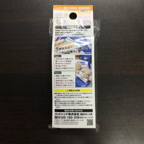 【爪やすり】神ヤス！磨 10mm厚　10個入り