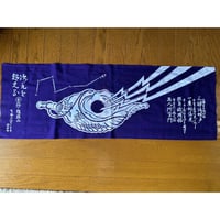 映画「次元を超える」手ぬぐい【法螺貝】  紫ver.